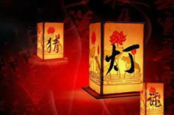 正月十五猜灯谜及答案简单,趣味盎然庆团圆