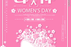 女神节的图片大全