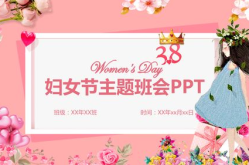 38妇女节活动主题名称,38妇女节主题活动概览”