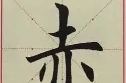 一撇一竖一点打一字是什么字,揭秘汉字构造中的趣味谜题”
