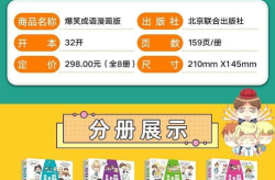 三年级笑话大全,童趣盎然，欢乐满溢