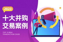 2024最火的十大新闻有哪些