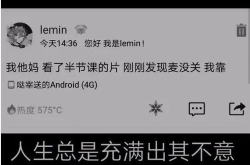 送你45张搞笑图片