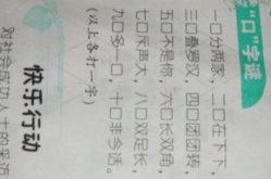 中心一点口不见打一字谜,中心一点口不见，揭秘一字谜底”