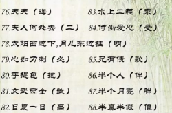 1月7日打一字谜底是什么字,脂字背后的文化韵味