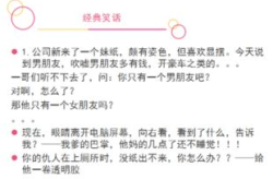 笑话大全爆笑简短100个,轻松一刻尽在此