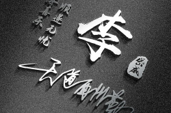 适合长期不换的个性签名,彰显独特个性，陪伴长久时光