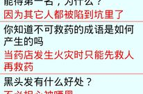 史上最污脑筋急转弯和答案,笑料百出，答案出其不意